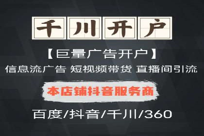 开户百度信息流：实战案例分析