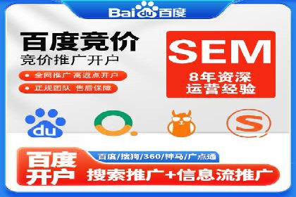 SEM竞价代运营公司经典案例集锦